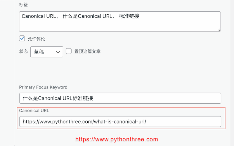什么是Canonical URL标准链接 - 晓得博客 WordPress添加Canonical URL标准链接