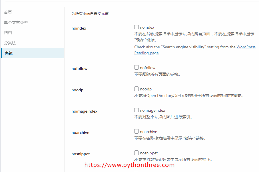 SEOPress插件高级设置