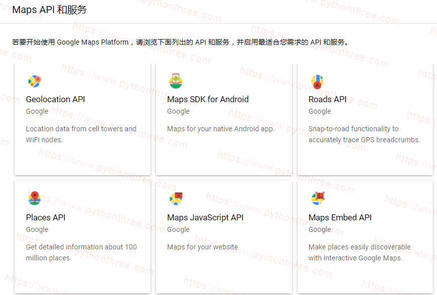 如何在WordPress网站添加Google Maps谷歌地图 - 晓得博客 获取google 地图api秘钥