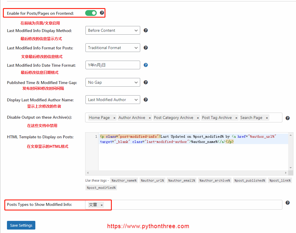 WP-Last -Modified -Info设置界面