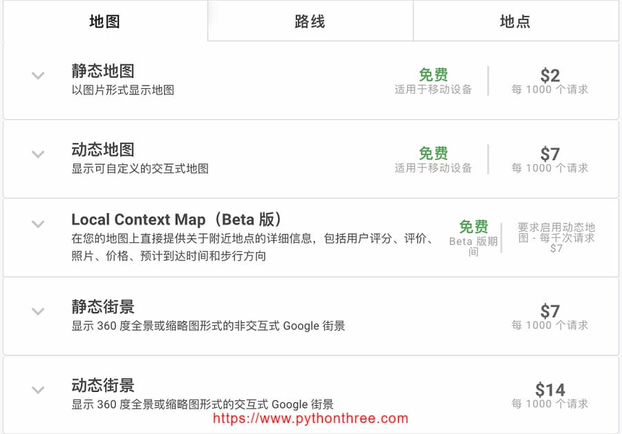 Google Maps谷歌地图api价格