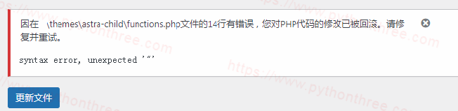 如何修复WordPress网站的Syntax Errors语法错误 - 晓得博客 什么是Syntax Errors语法错误