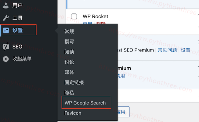 如何在WordPress建站时添加Google自定义搜索 - 晓得博客 设置WP-Google-search插件