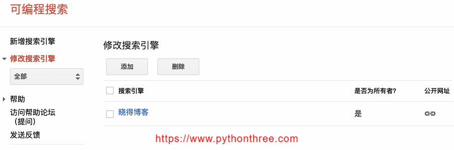 如何在WordPress建站时添加Google自定义搜索 - 晓得博客 在google-search自定义添加搜索引擎.png