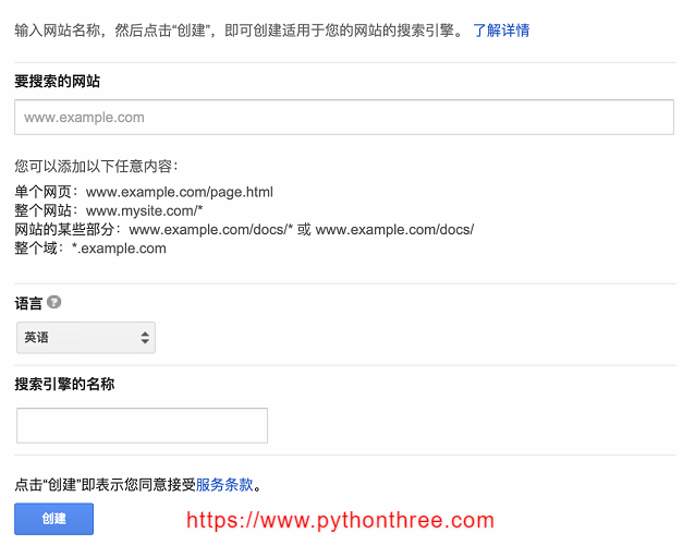 如何在WordPress建站时添加Google自定义搜索 - 晓得博客 设置要添加的搜索网站