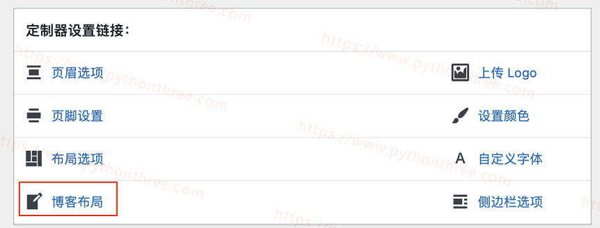 Astra主题Blog博客页面设置 - 晓得博客 Astra主题Blog博客页面设置