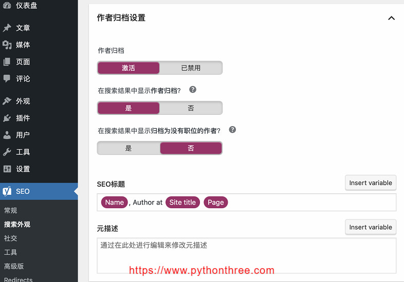 使用Yoast SEO插件更改WordPress网站存档标题和元描述 - 晓得博客 设置WordPress归档元描述