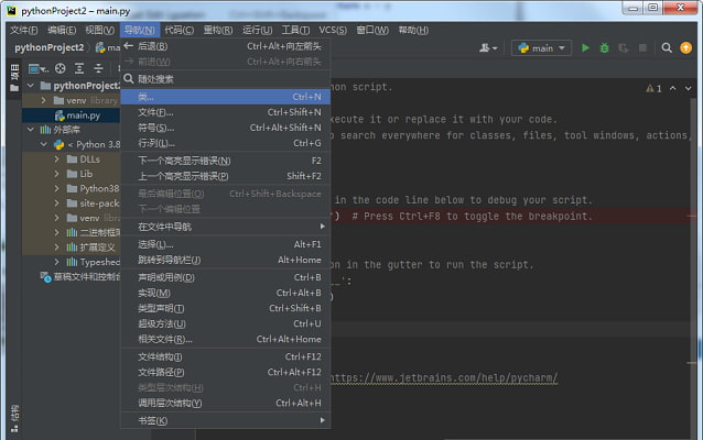 pycharm omni类编辑