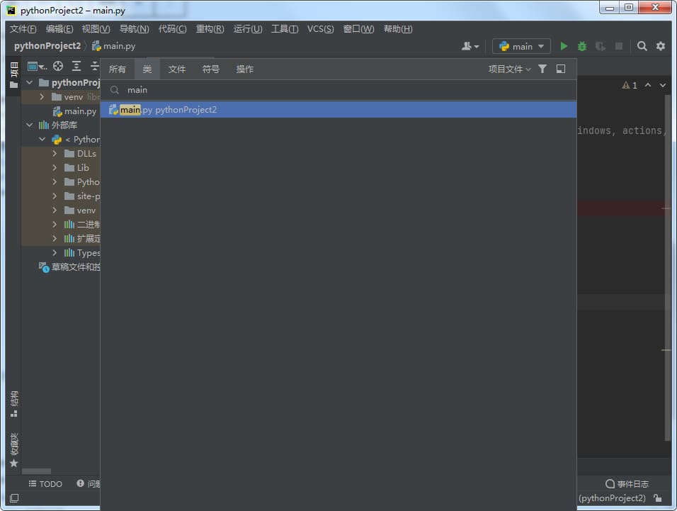 pycharm omni类搜索