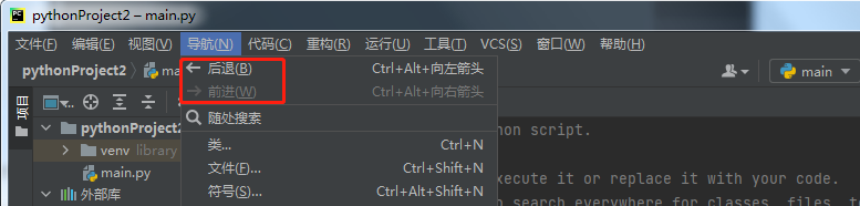 Pycharm Omni - 晓得博客 pycharm-omni前进后退