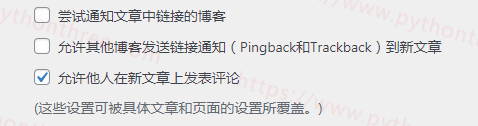 什么是Trackback?WordPress怎么禁用Trackback 2 什么是Trackback?WordPress怎么禁用Trackback