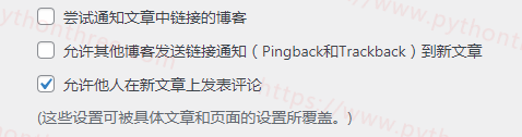 什么是Pingback？WordPress怎么禁用Pingback