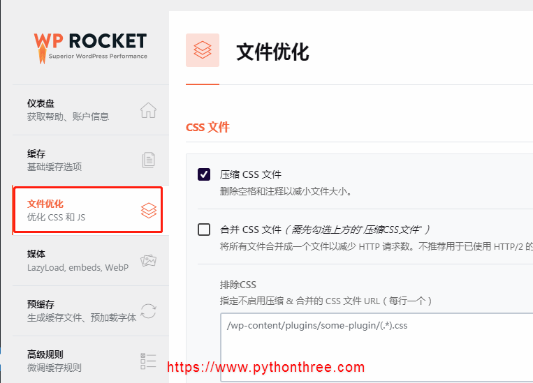 WordPress网站如何使用WP Rocket删除未使用的CSS - 晓得博客 WP Rocket插件设置优化CSS