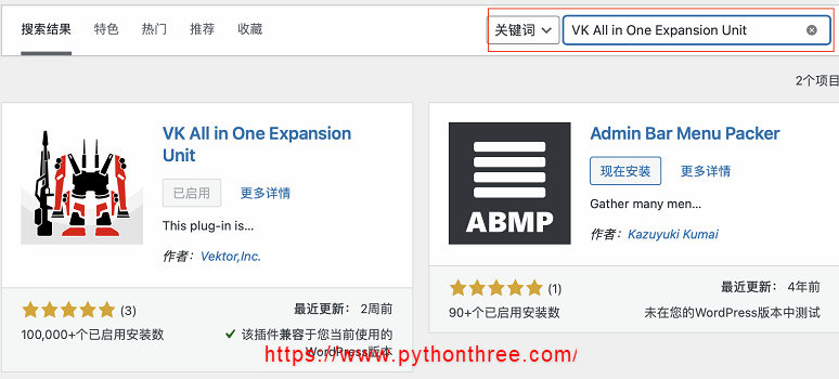 最新文章小工具插件VK All in One Expansion Unit教程 - 晓得博客 VK All in One Expansion Unit插件下载
