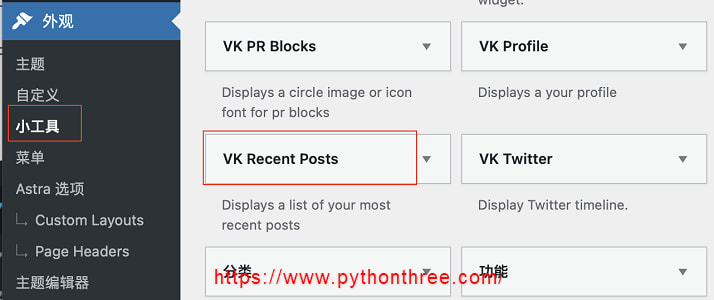 最新文章小工具插件VK All in One Expansion Unit教程 - 晓得博客 VK All in One Expansion Unit设置最新文章小部件