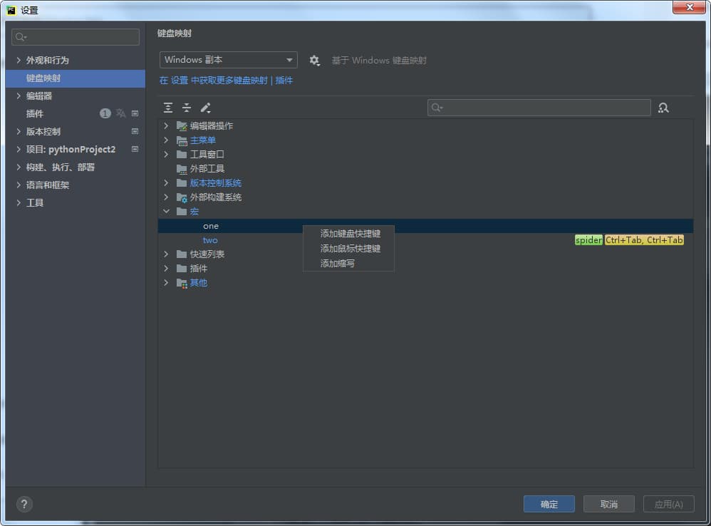 Pycharm macros 宏 - 晓得博客 Pycharm macros 宏