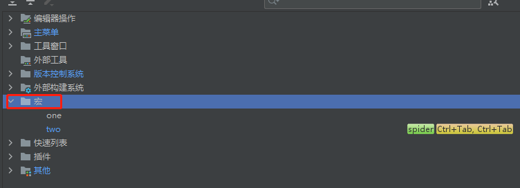 Pycharm macros 宏 - 晓得博客 Pycharm macros 宏