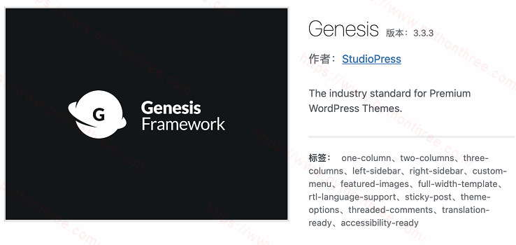怎么安装Genesis Framework主题框架