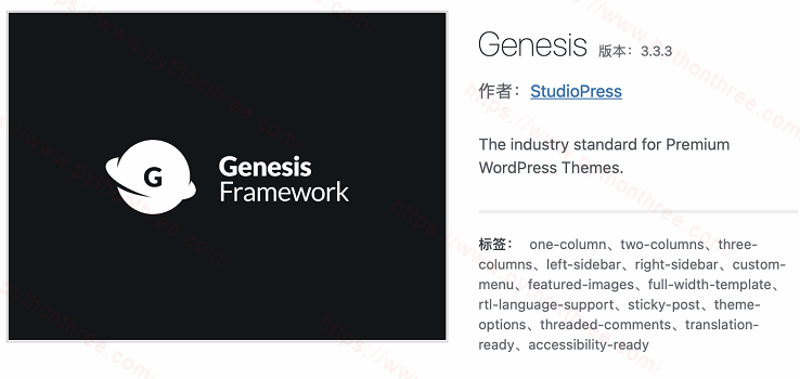怎么安装Genesis Framework主题框架 - 晓得博客 怎么安装Genesis Framework主题框架
