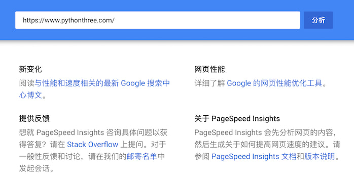 WordPress网站如何删除渲染阻止资源提高网站速度 - 晓得博客 检查网站是否有渲染阻止资源