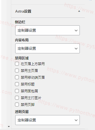 Astra主题教程Sidebar侧边栏设置 - 晓得博客 Astra主题教程Sidebar侧边栏设置