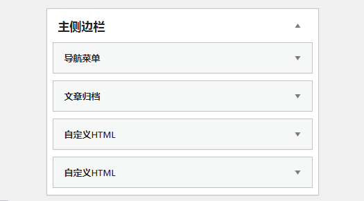 Astra主题教程Sidebar侧边栏设置 - 晓得博客 Astra主题教程Sidebar侧边栏设置