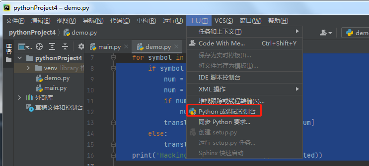 Pycharm控制台 - 晓得博客 Pycharm设置控制台