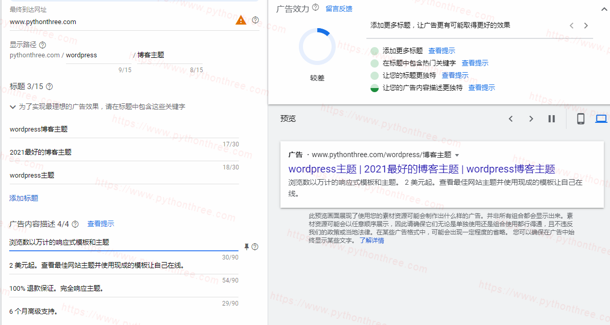 什么是SEM搜索引擎营销 - 晓得博客 Google Ads广告后台设置