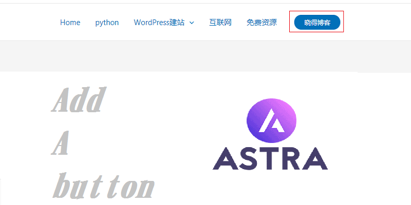 Astra主题如何在WordPress主菜单中添加按钮