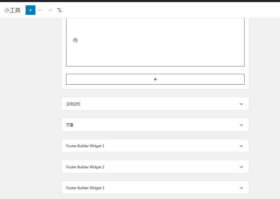 WordPress 5.8中文版安装包下载WordPress最新版下载 - 晓得博客 wordpress5.8块作为小部件