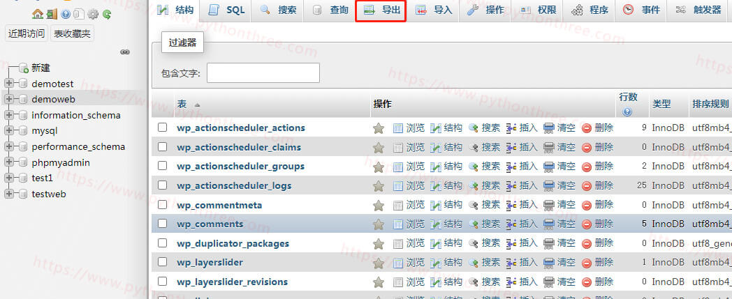 phpMyAdmin 导出MySQL数据库