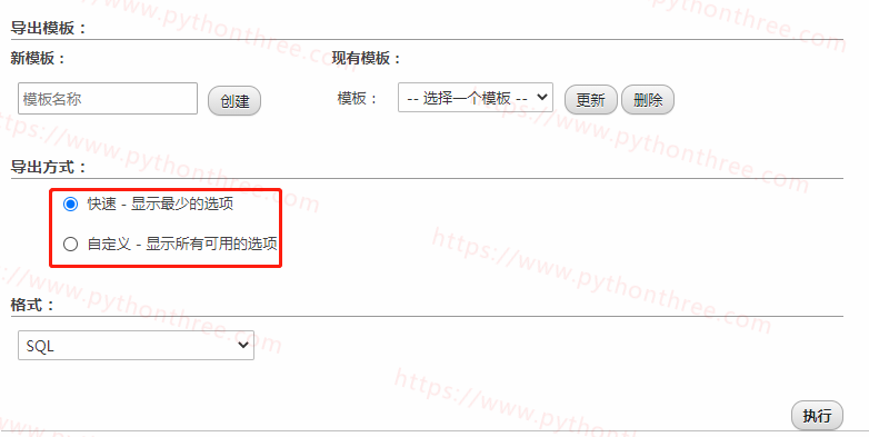如何使用 phpMyAdmin 导出MySQL数据库 - 晓得博客 phpadmin导出数据库的两种方式
