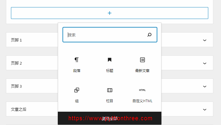 如何启用Genesis Framework主题的基于块的小部件编辑器 - 晓得博客 添加基于块的小部件效果