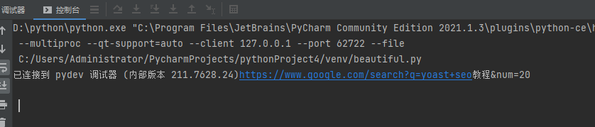 Pycharm调试和断点 - 晓得博客 Pycharm调试过程