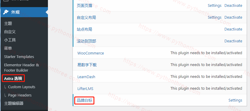 Astra Pro主题教程贴牌White Label功能使用 - 晓得博客 Astra-pro开启White-Label贴牌