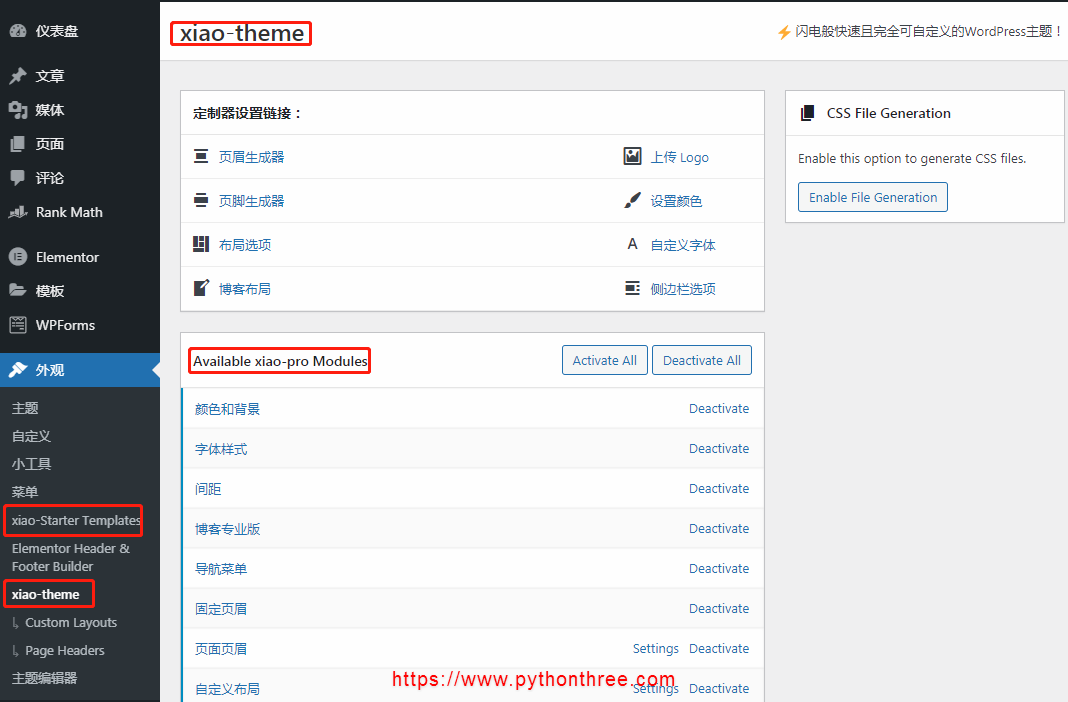 Astra Pro主题教程贴牌White Label功能使用 - 晓得博客 Astra主题White-Label设置效果