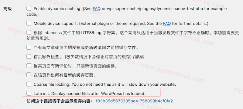 WP超级缓存设置缓存