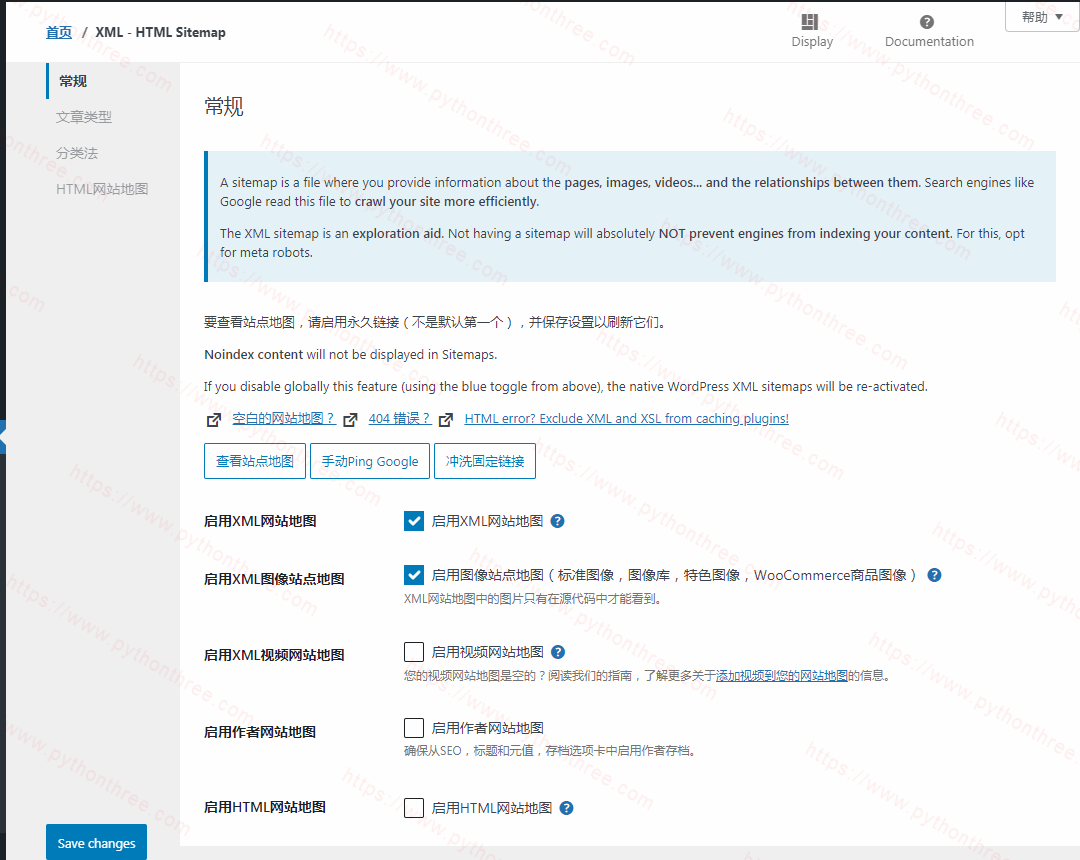 SEOPress Pro插件站点地图设置