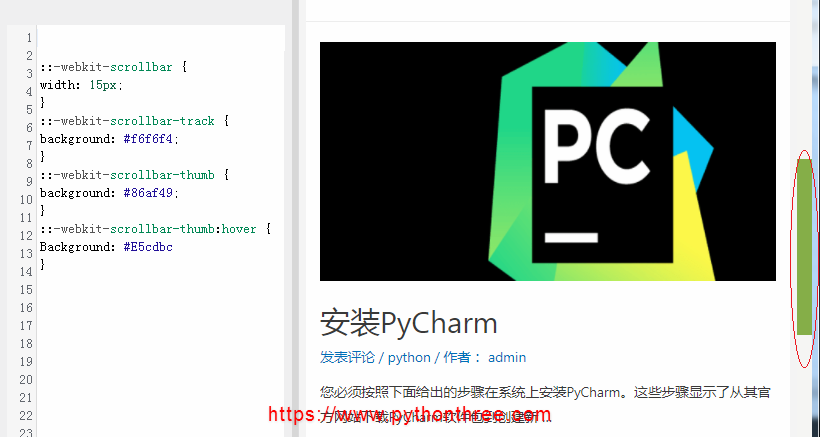 如何给WordPress网站添加自定义滚动条 - 晓得博客 使用CSS自定义滚动条