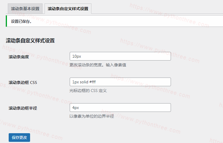 如何给WordPress网站添加自定义滚动条 - 晓得博客 滚动条样式设置
