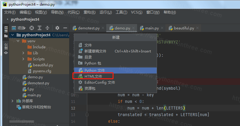 Pycharm HTML与CSS集成 - 晓得博客 创建 HTML
