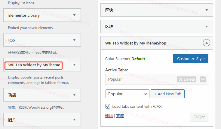 WordPress最新文章小工具WP Tab Widget Pro插件教程 - 晓得博客 WP Tab Widget Pro插件设置