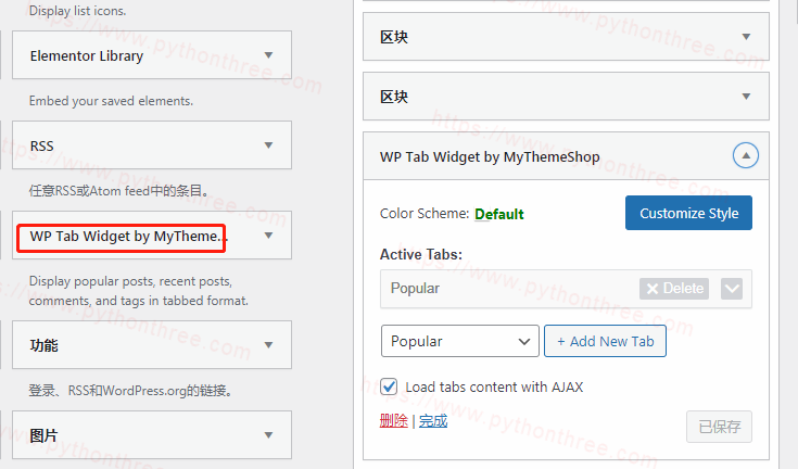 WP Tab Widget Pro插件设置