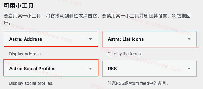 如何设置和使用Astra Widgets小工具