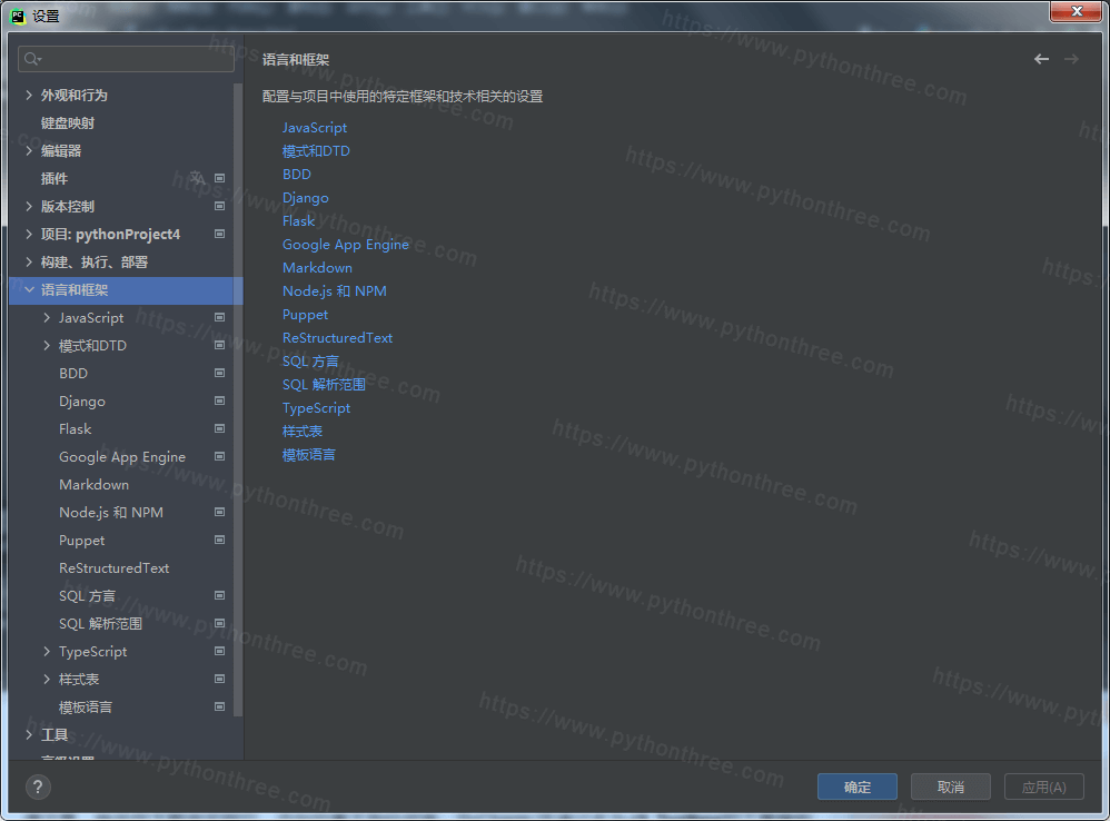 Pycharm-JavaScript设置