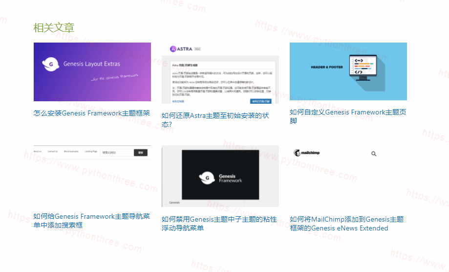 Genesis Framework主题文章页面添加相关帖子 - 晓得博客 Genesis Framework主题文章页面添加相关帖子
