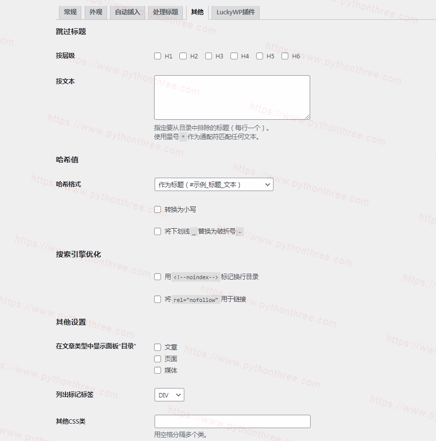 LuckyWP-Table-of-Contents插件其他设置