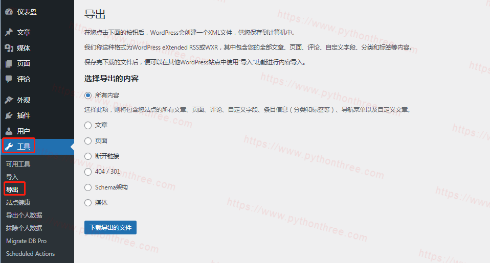 什么是WordPress Importer导入工具 - 晓得博客 选择导出的WordPress全部数据