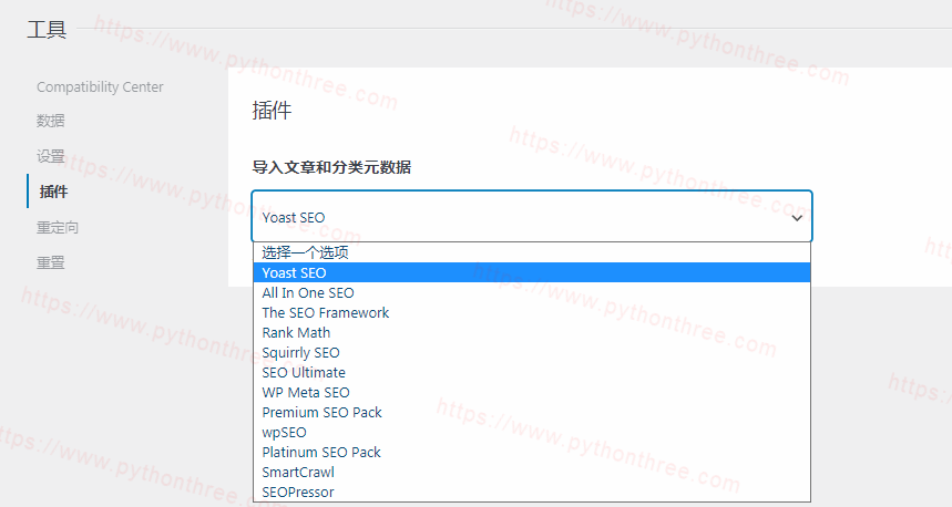 SEOPress插件工具SEO插件