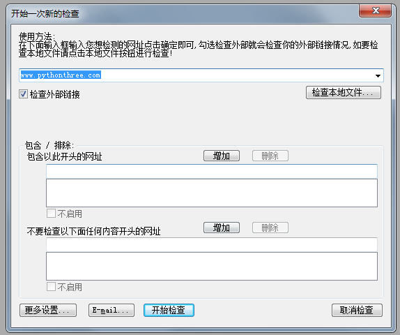 死链检测工具sitemap生成器Xenu免费下载 - 晓得博客 死链检测工具sitemap生成器Xenu免费下载